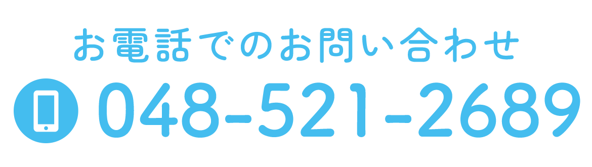 TEL 048-521-2689
